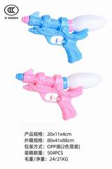 WATER GUN,