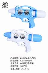 WATER GUN,