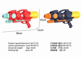 WATER GUN,