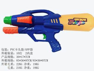 WATER GUN,