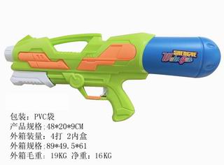 WATER GUN,