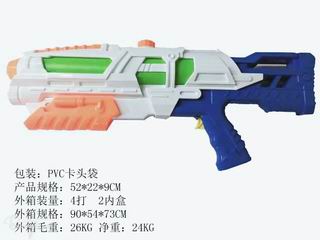WATER GUN,