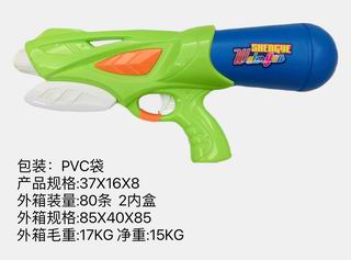 WATER GUN,