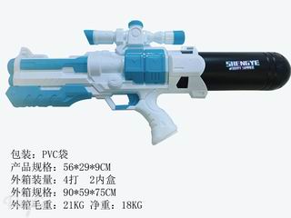 WATER GUN,