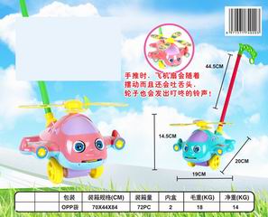 PUSH PLANE,