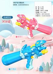 WATER GUN,