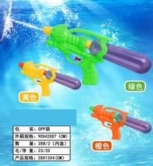 WATER GUN,