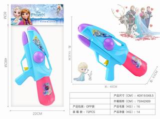 WATER GUN,