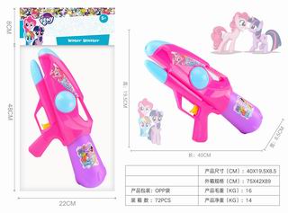 WATER GUN,