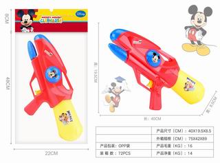 WATER GUN,