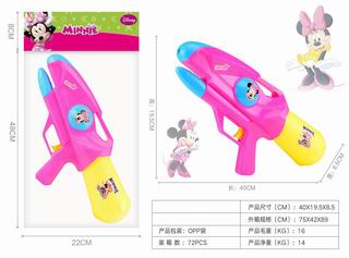 WATER GUN,