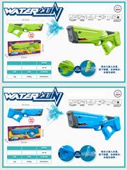 B/O WATER GUN,