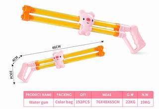 WATER GUN,