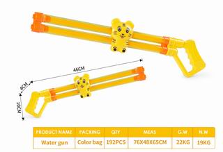 WATER GUN,