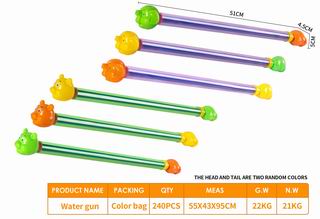 WATER GUN,