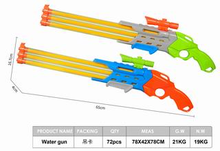 WATER GUN,