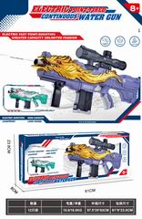 B/O WATER GUN,