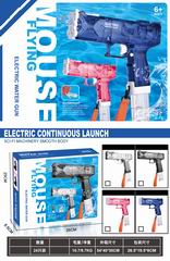 B/O WATER GUN,