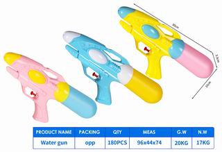 WATER GUN,
