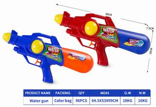 WATER GUN,