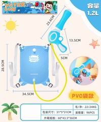 WATER GUN,