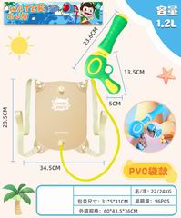 WATER GUN,