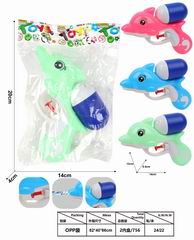 WATER GUN,