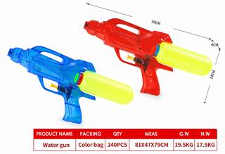 WATER GUN,