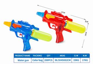 WATER GUN,