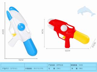WATER GUN,