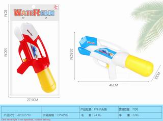 WATER GUN,