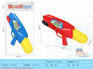 WATER GUN,