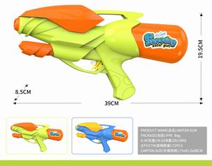 WATER GUN,