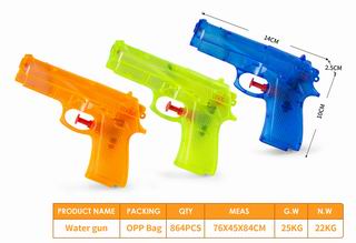 WATER GUN,