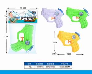 WATER GUN,