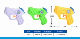 WATER GUN,