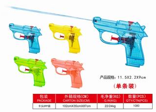 WATER GUN,