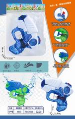 WATER GUN,