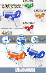 WATER GUN,