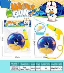 WATER GUN,