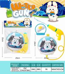 WATER GUN,