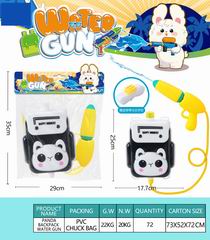 WATER GUN,