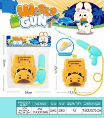 WATER GUN,