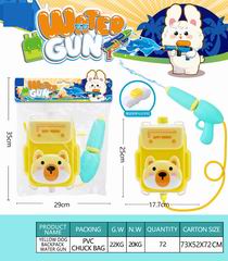 WATER GUN,