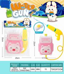 WATER GUN,