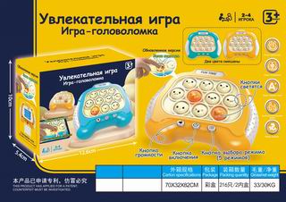 QUICK RESPONSE GAME MACHINE,