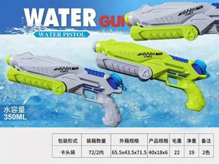 WATER GUN,