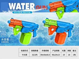 WATER GUN,