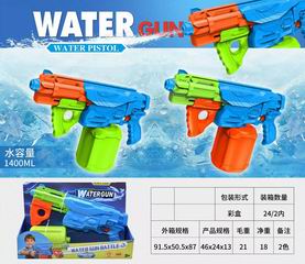 WATER GUN,