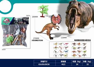 DINOSAUR SET 5PCS,